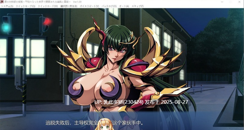 35[ADV-PC] [拔作ADV汉化]恶之女干部的受难～在和平的世界被蹂躏的美貌和尊严 AI汉化版 [500M]-第4张图片-萌站