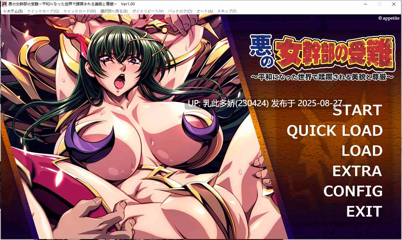 35[ADV-PC] [拔作ADV汉化]恶之女干部的受难～在和平的世界被蹂躏的美貌和尊严 AI汉化版 [500M]-第8张图片-萌站