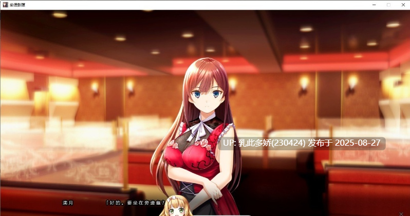 36[ADV-PC] [大型ADV汉化]妹妹与女友～各自的选择 AI汉化版+全CG存档 [11.2G]-第3张图片-萌站