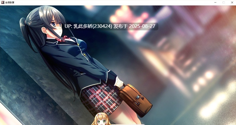 36[ADV-PC] [大型ADV汉化]妹妹与女友～各自的选择 AI汉化版+全CG存档 [11.2G]-第4张图片-萌站