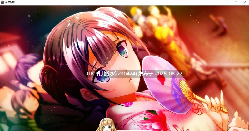 36[ADV-PC] [大型ADV汉化]妹妹与女友～各自的选择 AI汉化版+全CG存档 [11.2G]-第6张图片-萌站