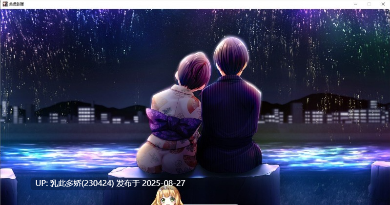 36[ADV-PC] [大型ADV汉化]妹妹与女友～各自的选择 AI汉化版+全CG存档 [11.2G]-第11张图片-萌站