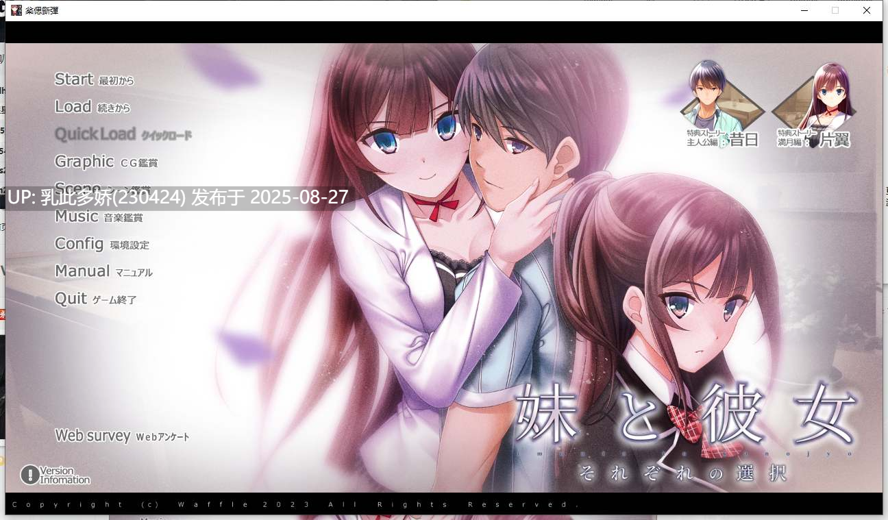 36[ADV-PC] [大型ADV汉化]妹妹与女友～各自的选择 AI汉化版+全CG存档 [11.2G]-第12张图片-萌站