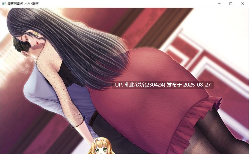 37[ADV-PC] [另类ADV汉化抖M]献给继承人的受虐计划 云汉化版  [1.2G]-第4张图片-萌站