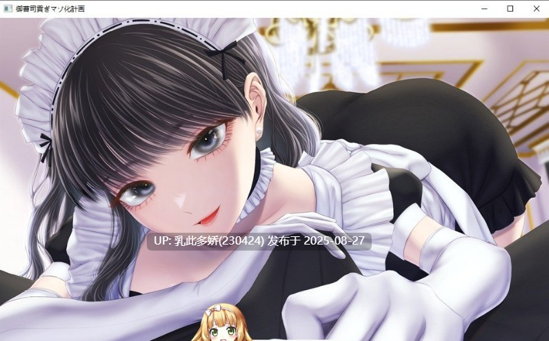 37[ADV-PC] [另类ADV汉化抖M]献给继承人的受虐计划 云汉化版  [1.2G]-第5张图片-萌站
