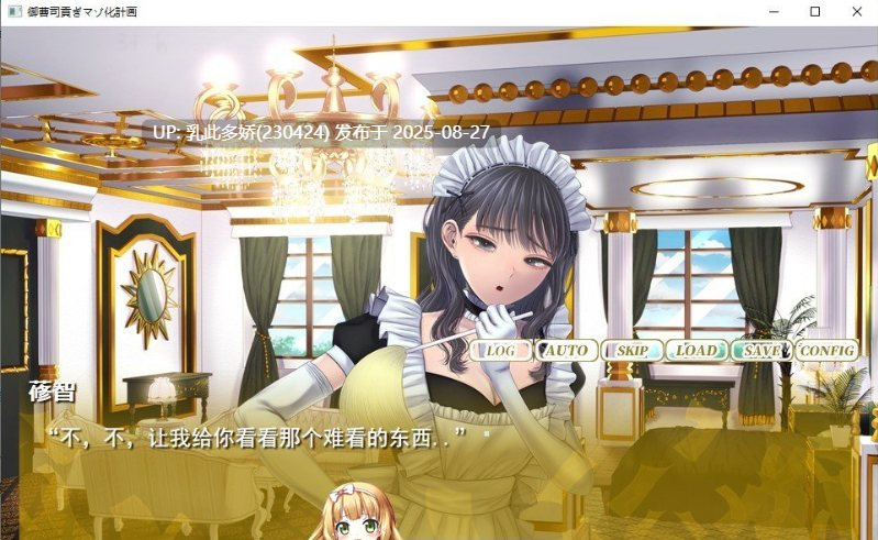 37[ADV-PC] [另类ADV汉化抖M]献给继承人的受虐计划 云汉化版  [1.2G]-第6张图片-萌站