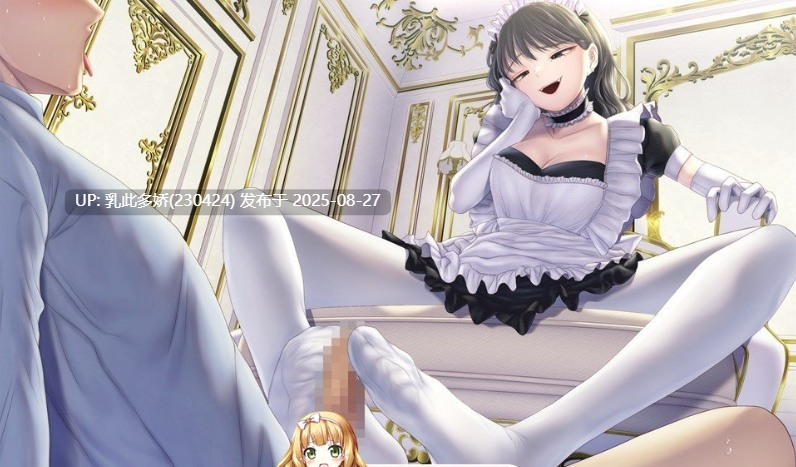 37[ADV-PC] [另类ADV汉化抖M]献给继承人的受虐计划 云汉化版  [1.2G]-第7张图片-萌站
