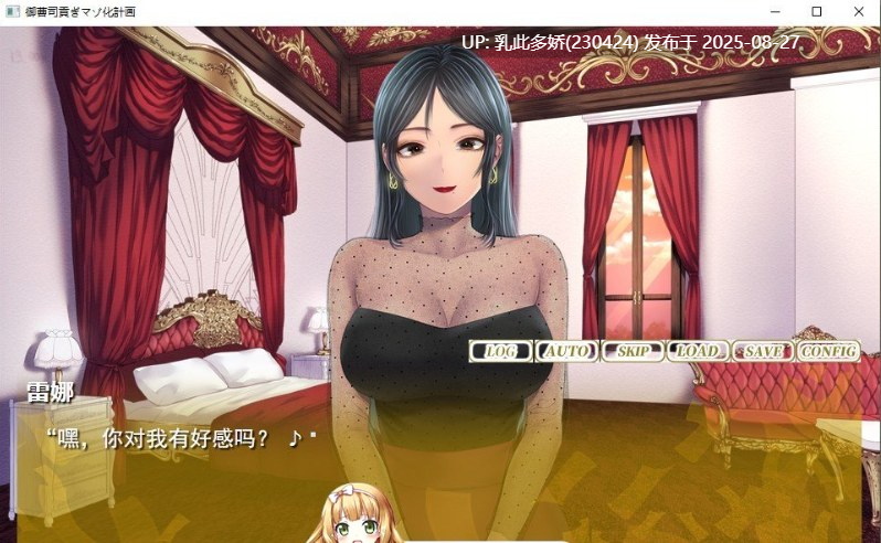 37[ADV-PC] [另类ADV汉化抖M]献给继承人的受虐计划 云汉化版  [1.2G]-第9张图片-萌站