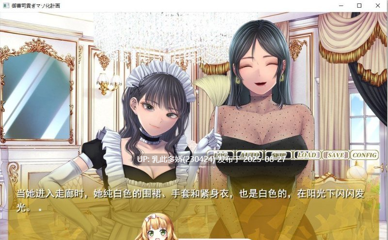 37[ADV-PC] [另类ADV汉化抖M]献给继承人的受虐计划 云汉化版  [1.2G]-第10张图片-萌站