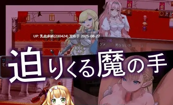 38[RPG-PC] [RPG汉化]精灵女骑士蓝宝石～被囚禁的公主与淫辱的迷宫 云汉化版 [1.3G]-第2张图片-萌站