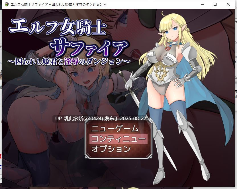 38[RPG-PC] [RPG汉化]精灵女骑士蓝宝石～被囚禁的公主与淫辱的迷宫 云汉化版 [1.3G]-第6张图片-萌站