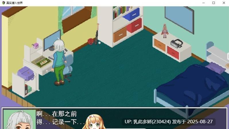 39[RPG-PC] [爆款像素RPG汉化动态]真实潜入世界+夏日祭DLC AI汉化版 [3.2G]-第2张图片-萌站