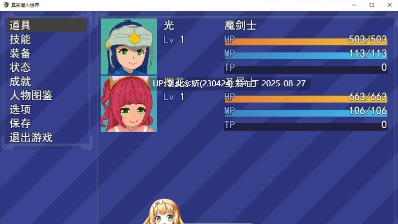 39[RPG-PC] [爆款像素RPG汉化动态]真实潜入世界+夏日祭DLC AI汉化版 [3.2G]-第4张图片-萌站