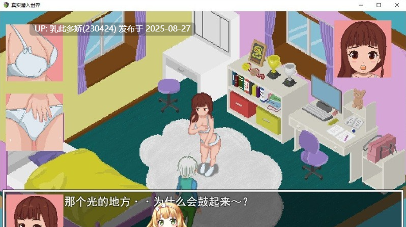 39[RPG-PC] [爆款像素RPG汉化动态]真实潜入世界+夏日祭DLC AI汉化版 [3.2G]-第6张图片-萌站