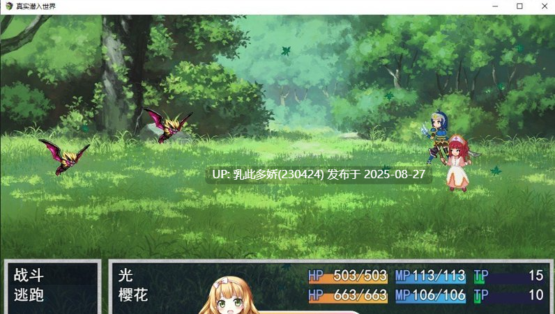 39[RPG-PC] [爆款像素RPG汉化动态]真实潜入世界+夏日祭DLC AI汉化版 [3.2G]-第10张图片-萌站