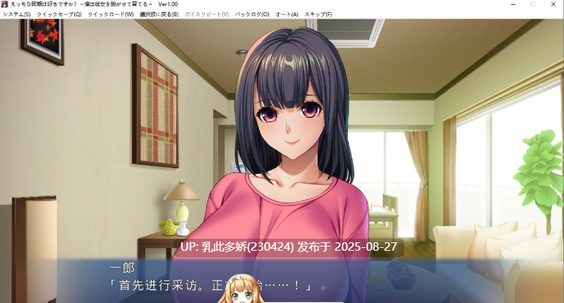 40[ADV-PC] [拔作ADV汉化]えっちな同期は好きですか？ ～僕は彼女を脱がせて育てる AI汉化版 [500M]-第2张图片-萌站
