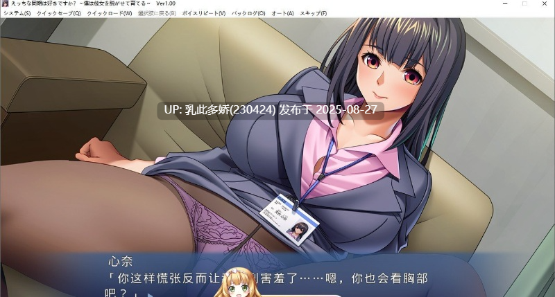40[ADV-PC] [拔作ADV汉化]えっちな同期は好きですか？ ～僕は彼女を脱がせて育てる AI汉化版 [500M]-第4张图片-萌站