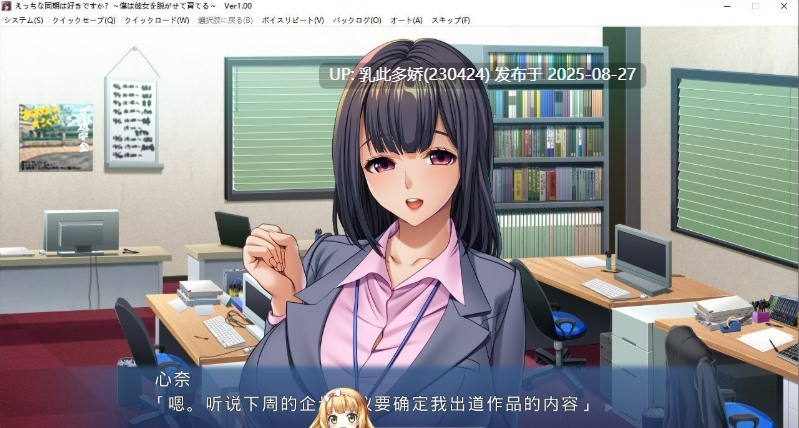 40[ADV-PC] [拔作ADV汉化]えっちな同期は好きですか？ ～僕は彼女を脱がせて育てる AI汉化版 [500M]-第7张图片-萌站