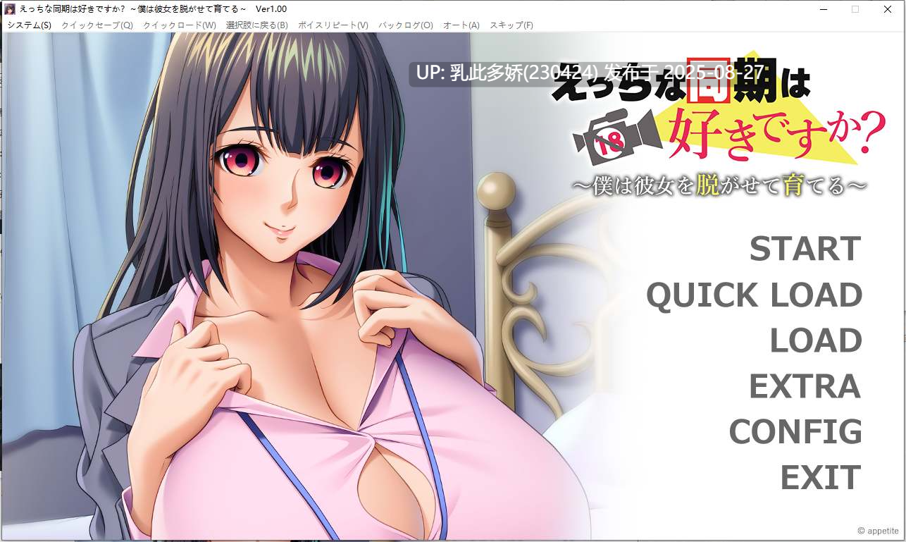 40[ADV-PC] [拔作ADV汉化]えっちな同期は好きですか？ ～僕は彼女を脱がせて育てる AI汉化版 [500M]-第9张图片-萌站
