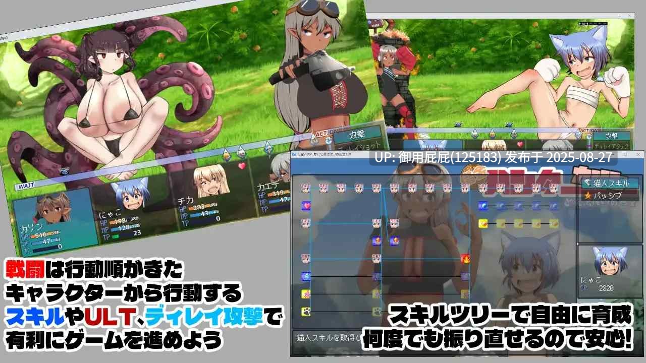 [冒险RPG/汉化/更新] 债务猎人卡琳与魔法师的迷宫 借金ハンターカリンと魔法使いの迷宮 V25.08.09 AI汉化版+存档 [2.50G]-第4张图片-萌站