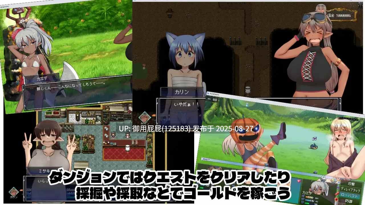 [冒险RPG/汉化/更新] 债务猎人卡琳与魔法师的迷宫 借金ハンターカリンと魔法使いの迷宮 V25.08.09 AI汉化版+存档 [2.50G]-第7张图片-萌站