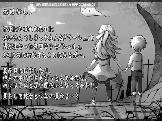 [热门RPG/新汉化] 拉谢与献祭之村 ラーシェと生贄の村 Ver1.07 AI汉化版 [1.10G]-第2张图片-萌站