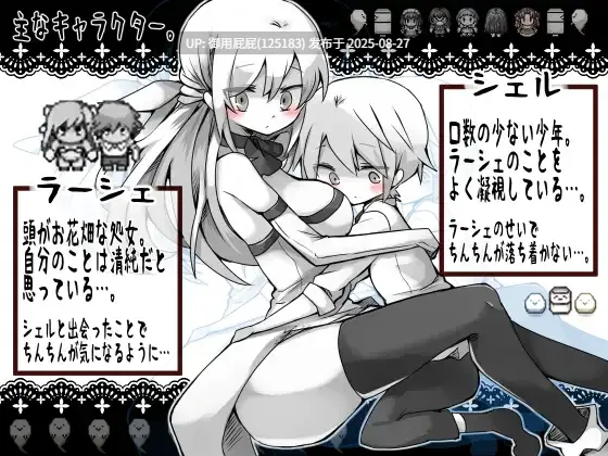 [热门RPG/新汉化] 拉谢与献祭之村 ラーシェと生贄の村 Ver1.07 AI汉化版 [1.10G]-第3张图片-萌站