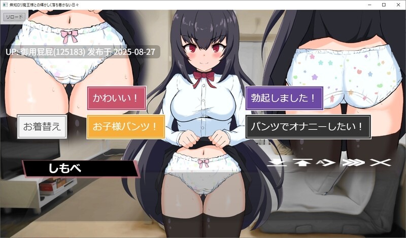 [互动SLG/全回想/官中/更新] 与无知x莉魔王大人的闪亮喧嚣日常 無知ロリ魔王様との輝かしく落ち着かない日々 v1.7 官中版+自带全回想解放 [2.90G]-第2张图片-萌站