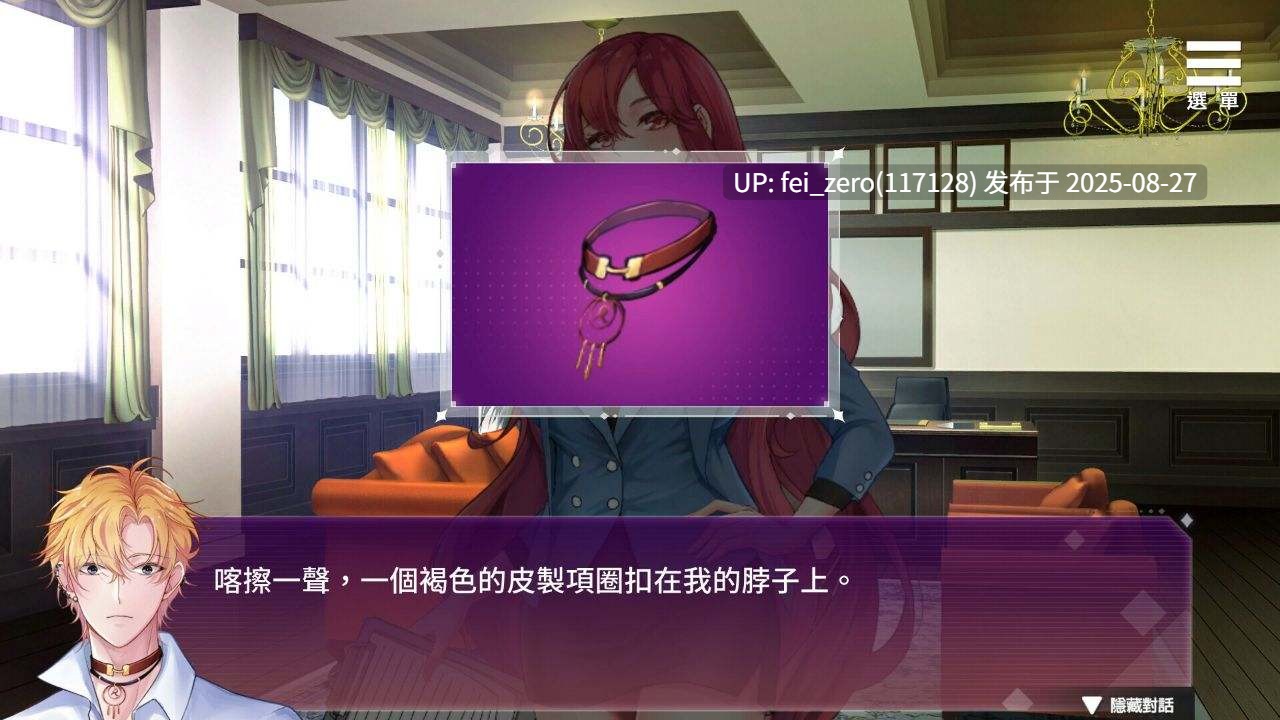 【PC/SLG/官中/PC&安卓】SM的诱惑游戏[Playmeow] -第2张图片-萌站