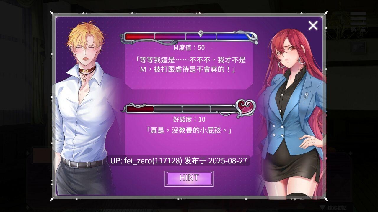 【PC/SLG/官中/PC&安卓】SM的诱惑游戏[Playmeow] -第4张图片-萌站