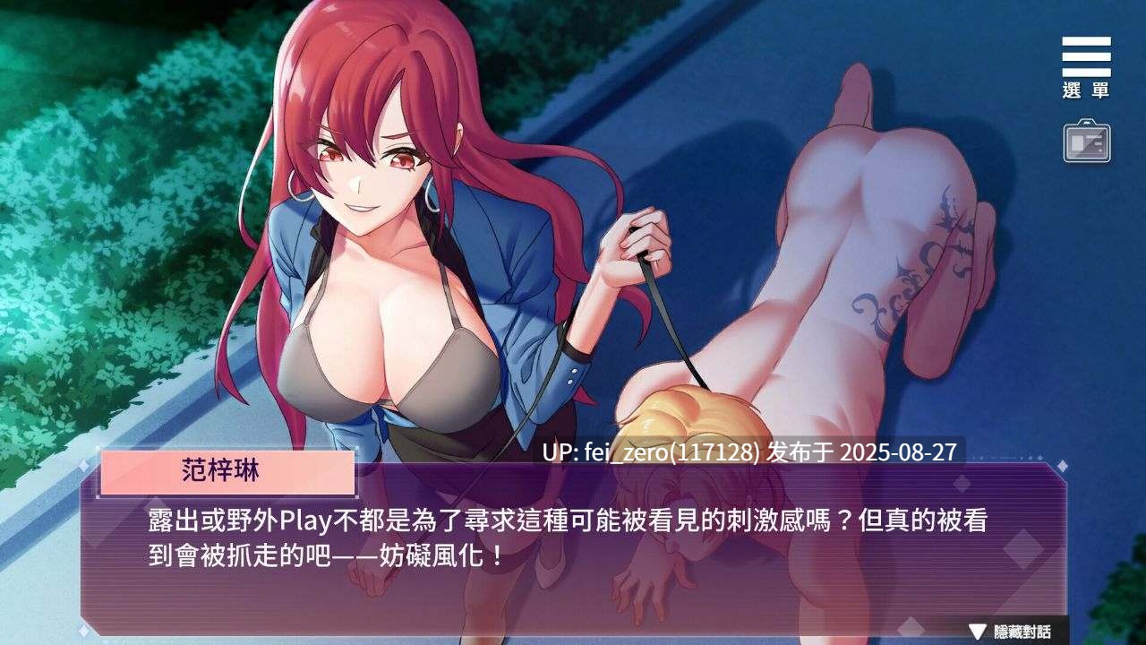 【PC/SLG/官中/PC&安卓】SM的诱惑游戏[Playmeow] -第6张图片-萌站