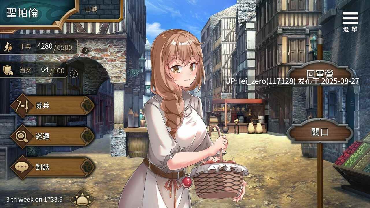 【PC/SLG/官中/PC&安卓】边境征服者 Border Conqueror[Playmeow] -第7张图片-萌站
