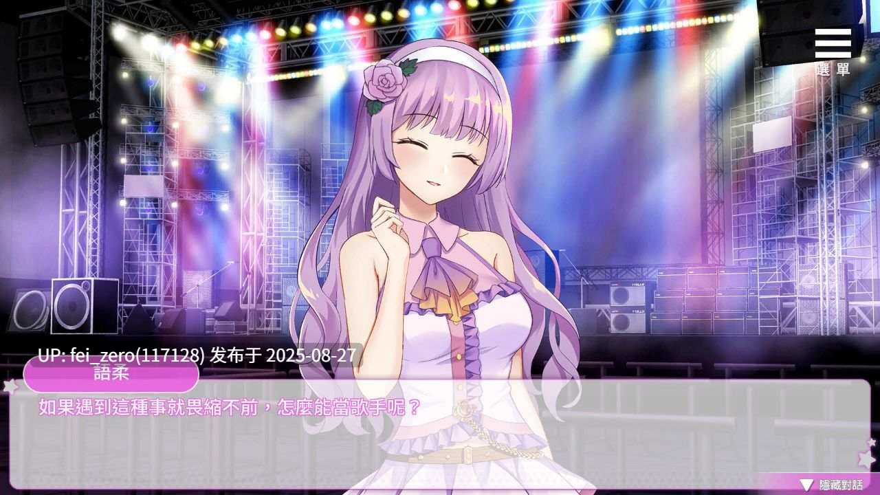  【PC/SLG/官中/PC&安卓】超级偶像 Super Idol[Playmeow] -第5张图片-萌站