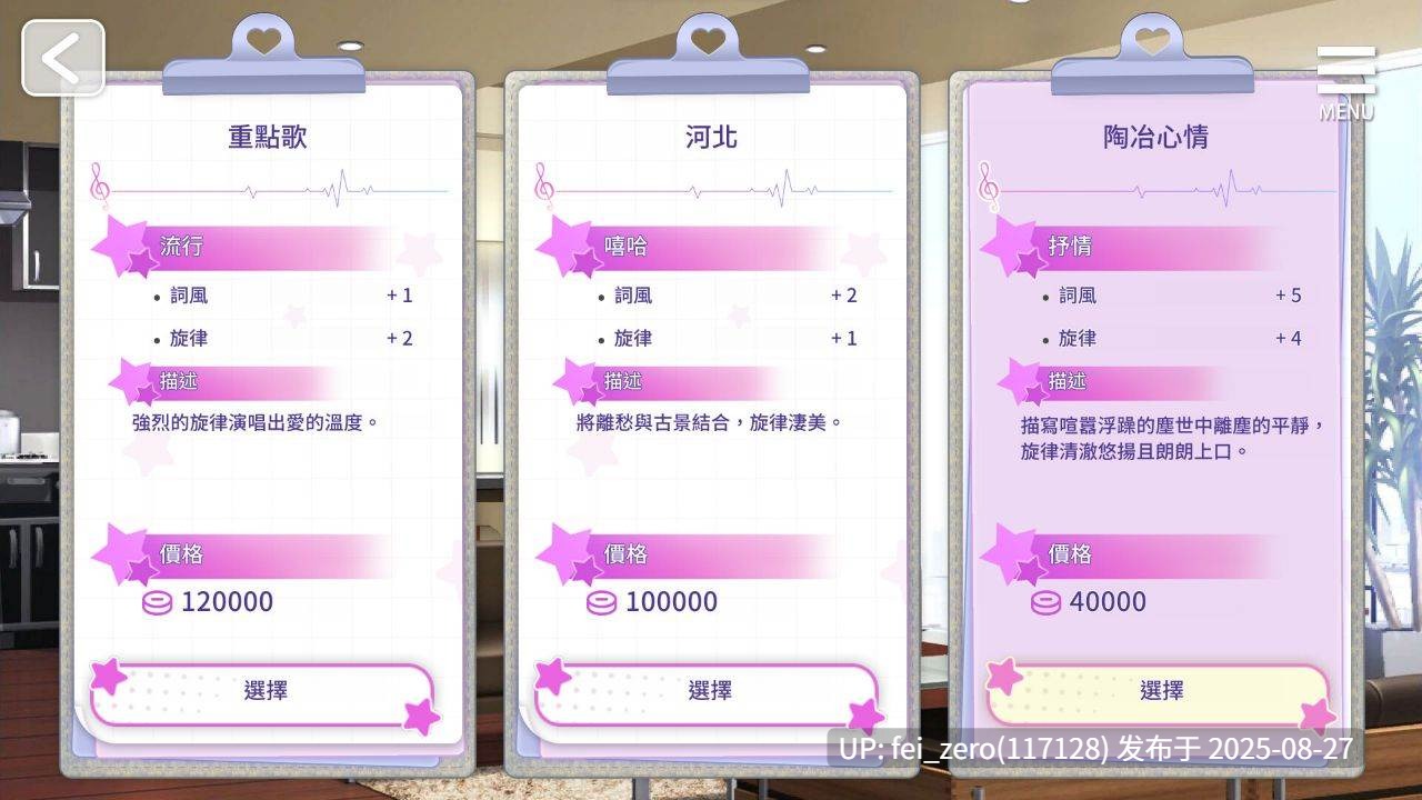  【PC/SLG/官中/PC&安卓】超级偶像 Super Idol[Playmeow] -第7张图片-萌站