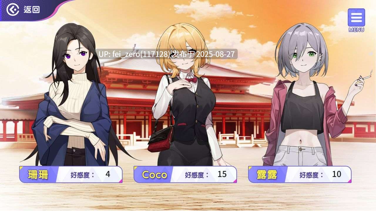 【PC/SLG/官中/PC】穿越黄油开后宫 Travel through the adult game and build a harem[Playmeow] -第5张图片-萌站