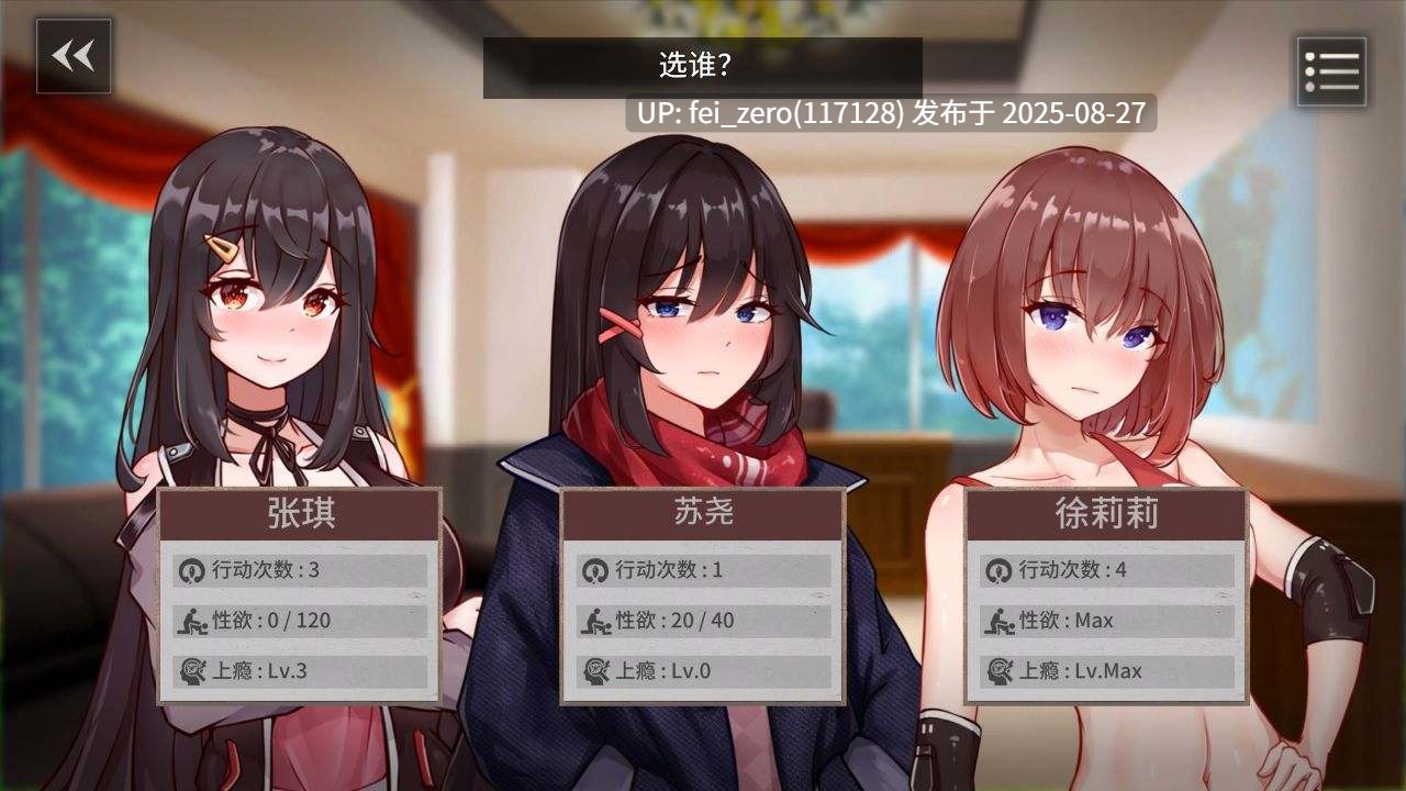 【PC/SLG/官中/PC&安卓】电击学院 Electric Shock Academy[Playmeow] -第5张图片-萌站