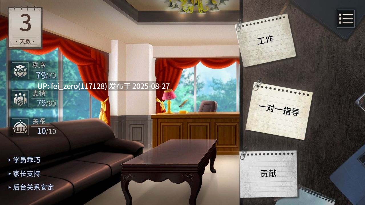 【PC/SLG/官中/PC&安卓】电击学院 Electric Shock Academy[Playmeow] -第6张图片-萌站