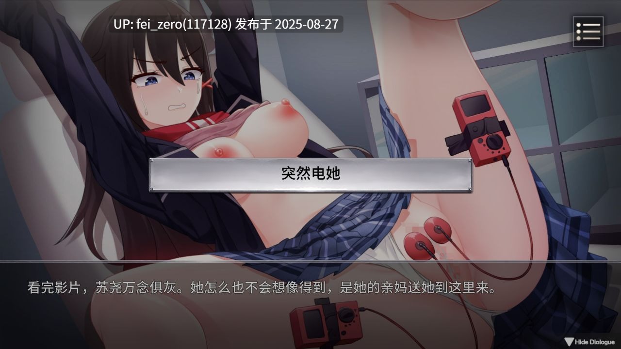 【PC/SLG/官中/PC&安卓】电击学院 Electric Shock Academy[Playmeow] -第8张图片-萌站