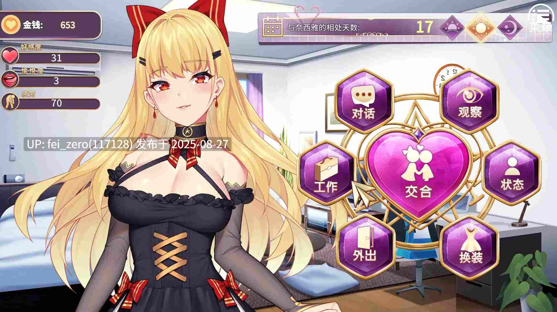 【PC/SLG/官中/PC&安卓】恶魔少女 Devil Girl[Playmeow] -第10张图片-萌站