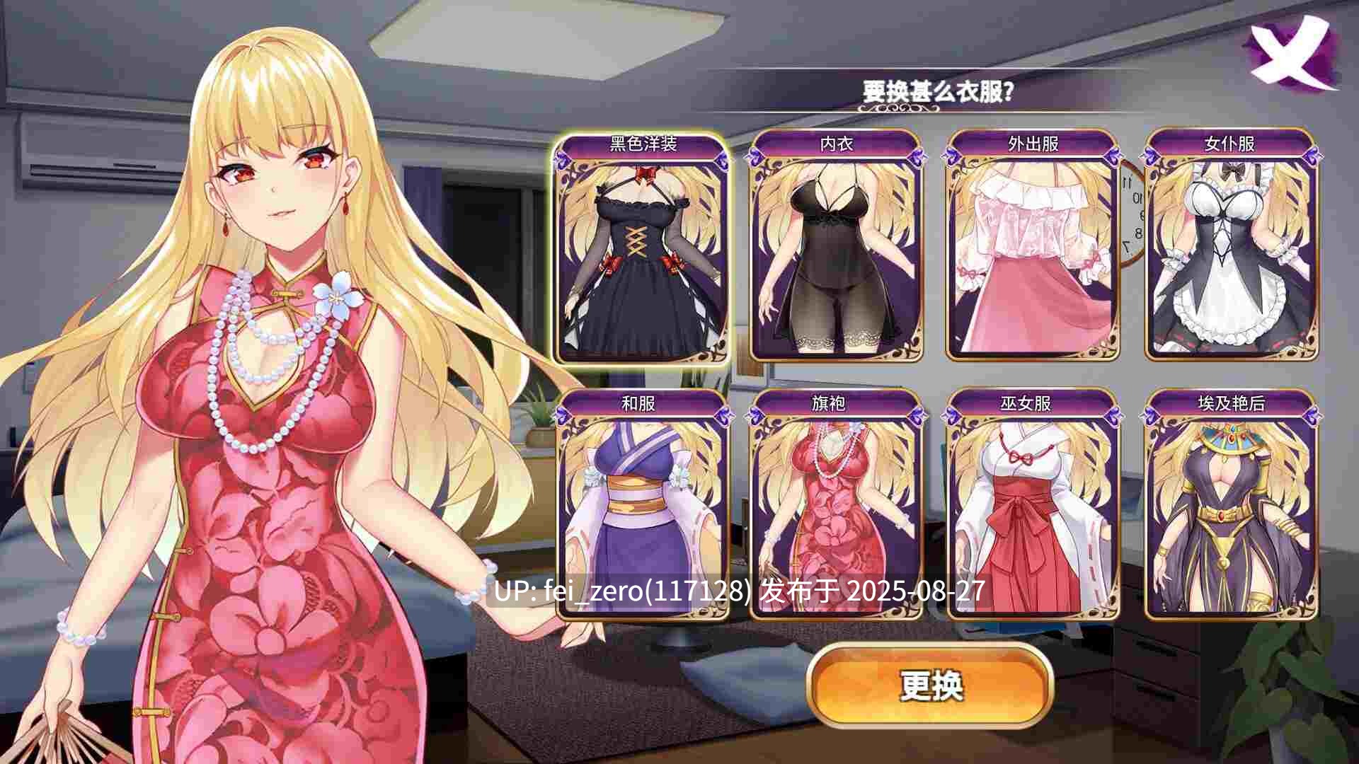 【PC/SLG/官中/PC&安卓】恶魔少女 Devil Girl[Playmeow] -第12张图片-萌站