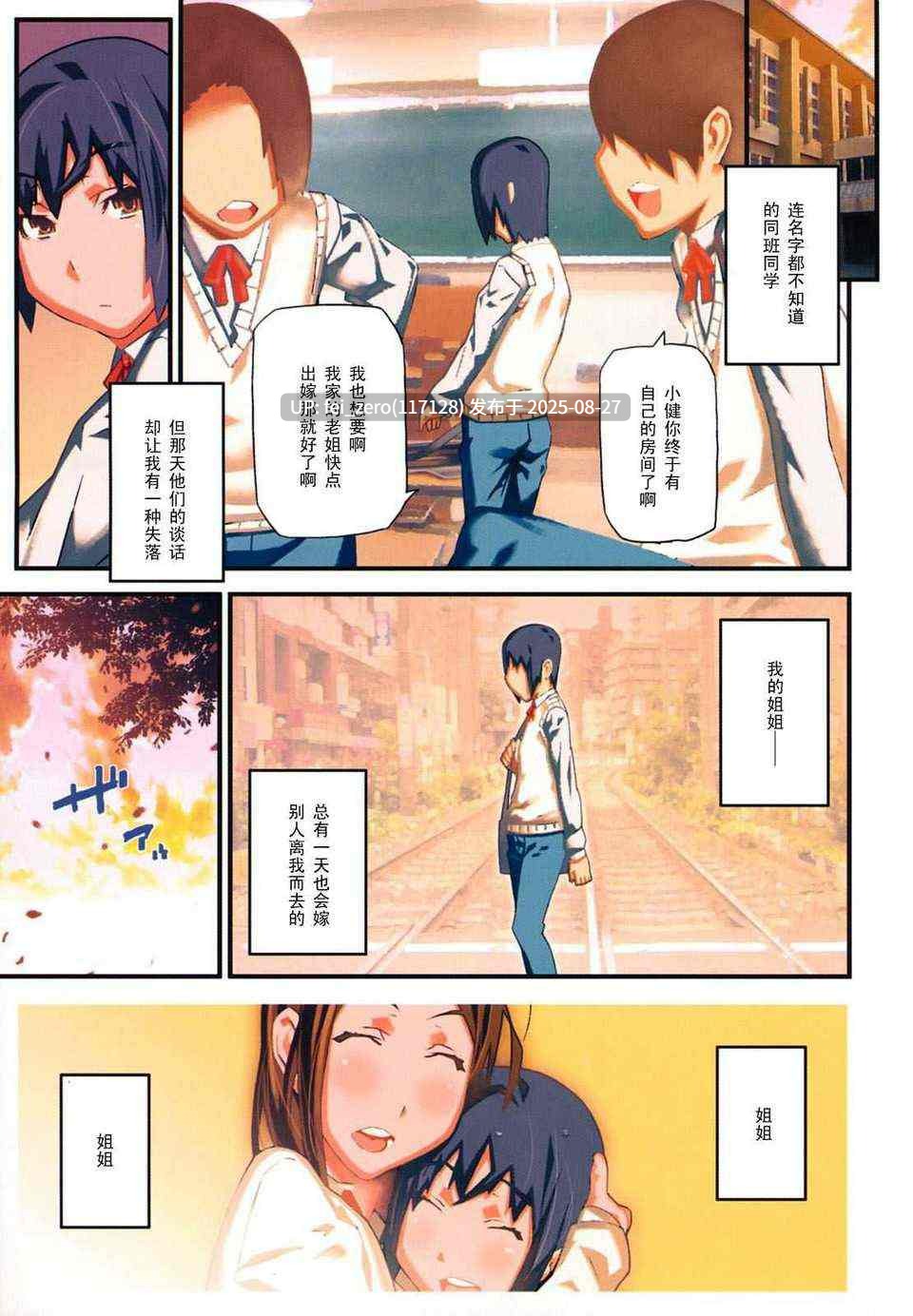 【作品合集】池上竜矢[10部]【汉化】【全收集/自整理】-第18张图片-萌站