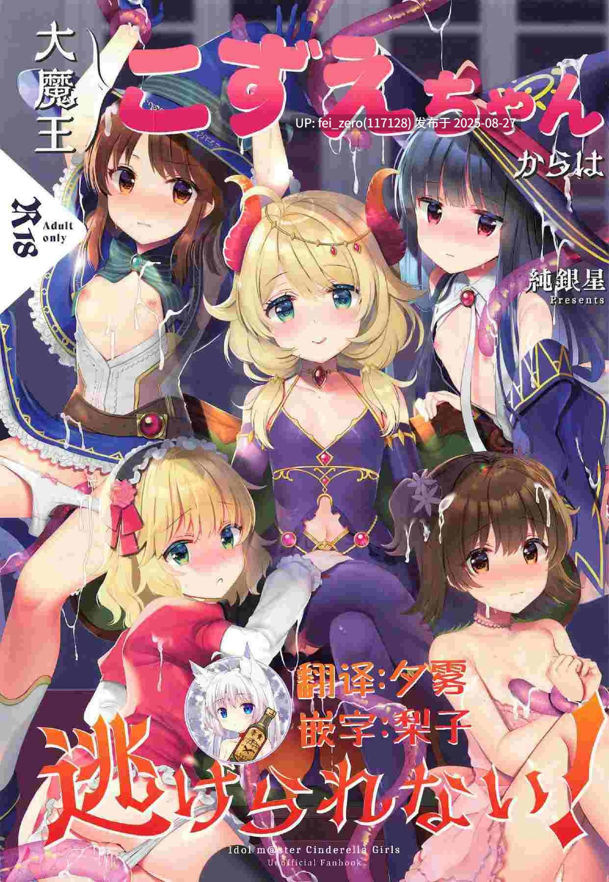 【作品合集】純銀星(たかしな淺妃)[41部]【汉化】【全收集/自整理】-第18张图片-萌站