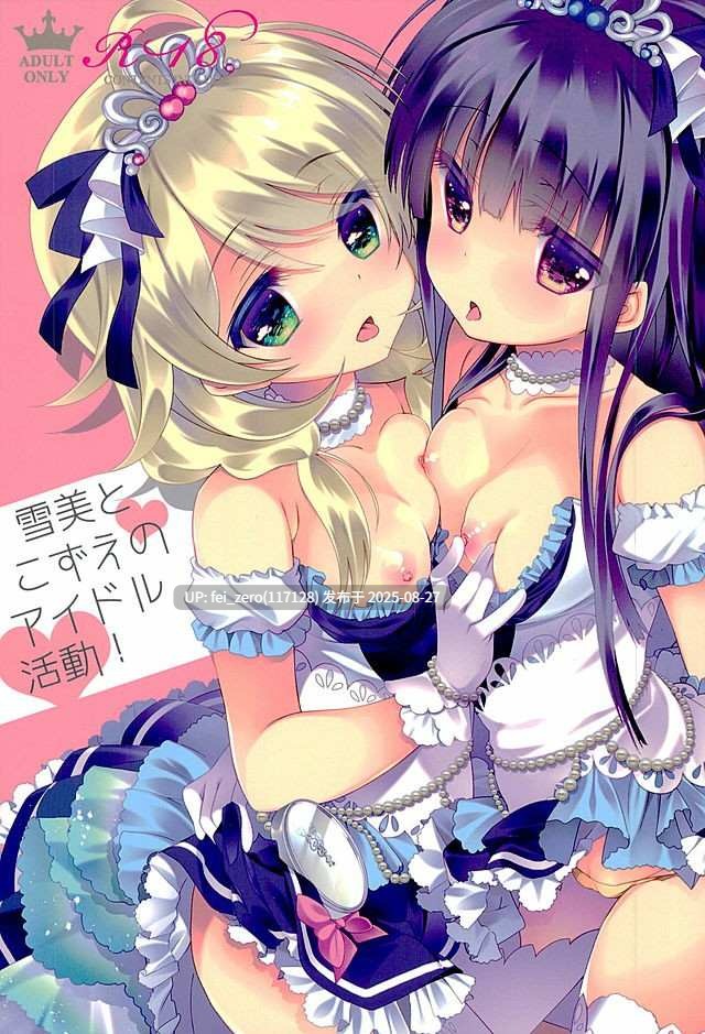【作品合集】純銀星(たかしな淺妃)[41部]【汉化】【全收集/自整理】-第26张图片-萌站