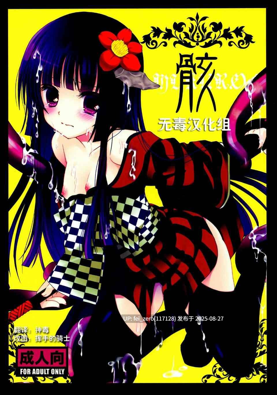 【作品合集】純銀星(たかしな淺妃)[41部]【汉化】【全收集/自整理】-第37张图片-萌站