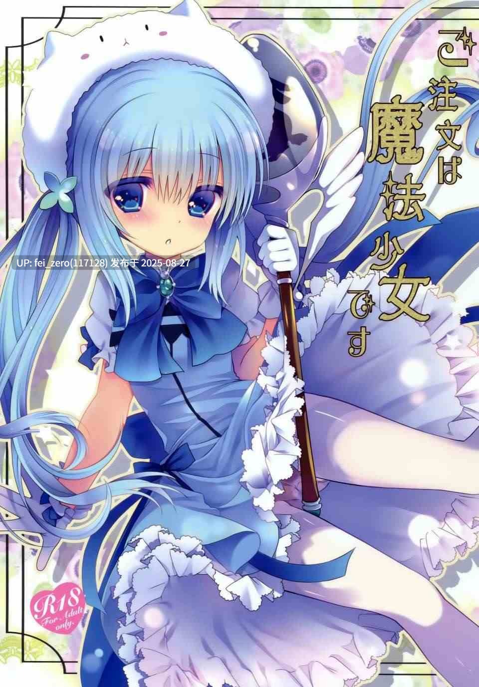 【作品合集】純銀星(たかしな淺妃)[41部]【汉化】【全收集/自整理】-第38张图片-萌站