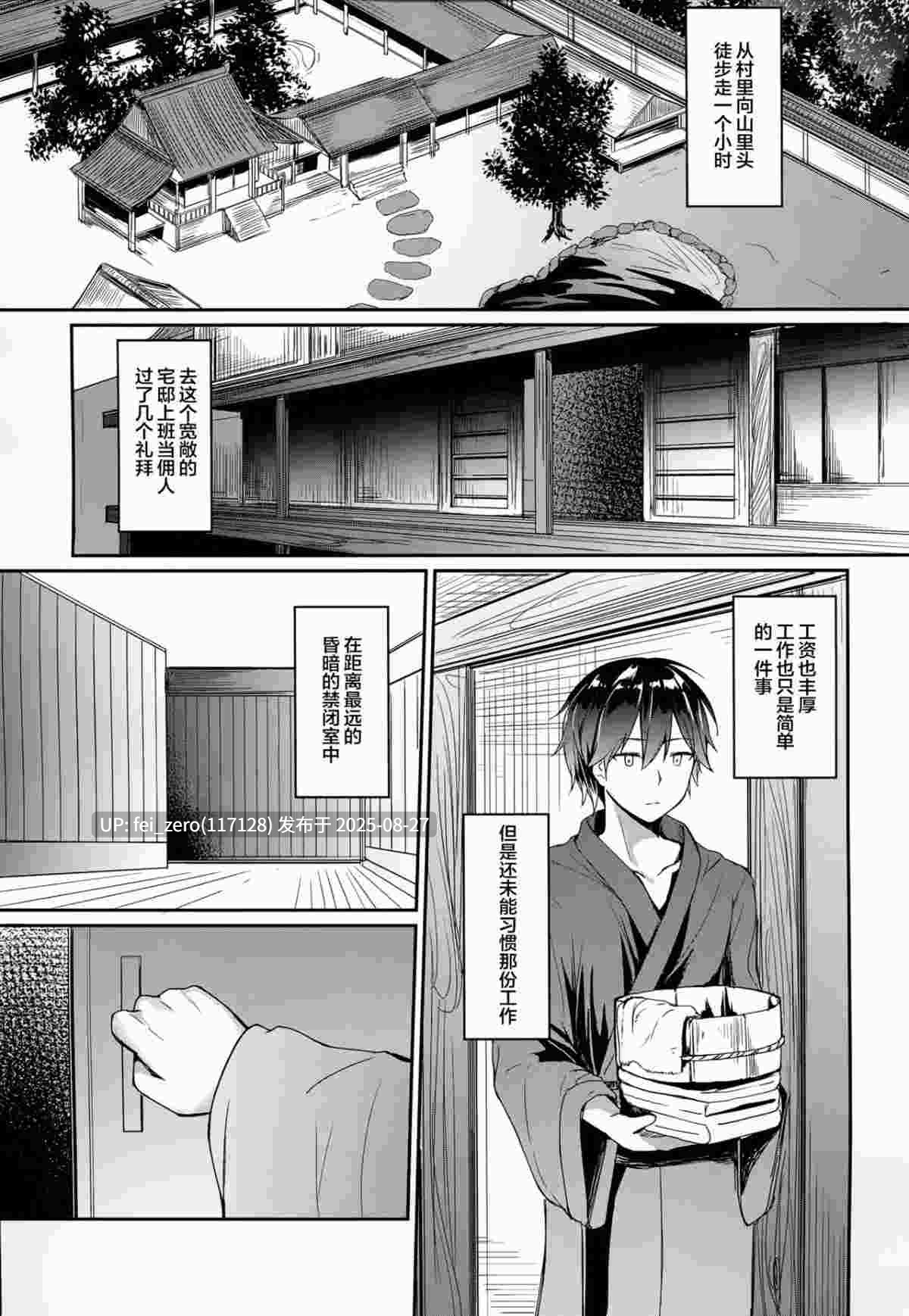 【作品合集】電波暗室(弱電波)[28部]【全彩汉化】【全收集/自整理】-第60张图片-萌站