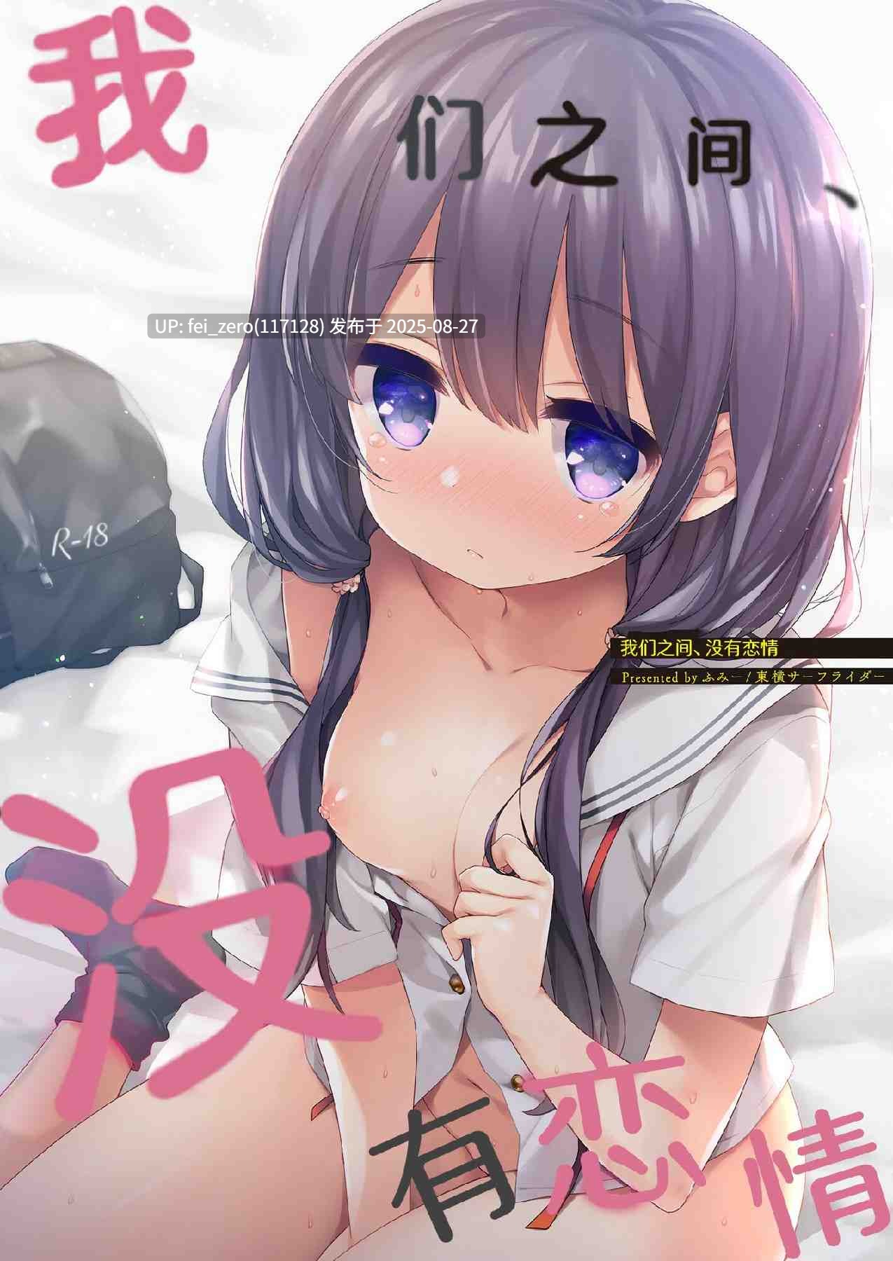 【作品合集】東横サーフライダー[29部]【汉化】【全收集/自整理】-第5张图片-萌站