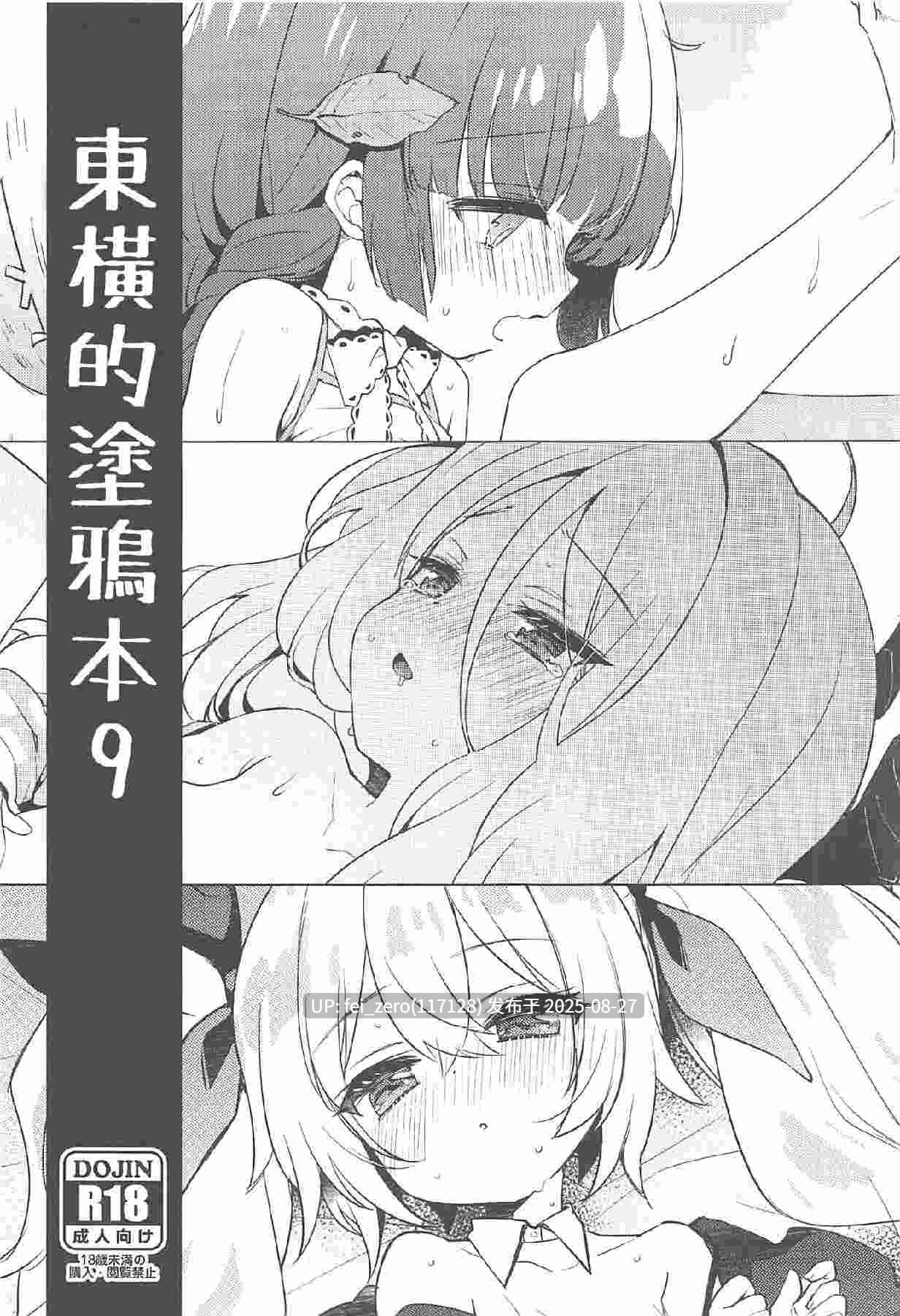 【作品合集】東横サーフライダー[29部]【汉化】【全收集/自整理】-第7张图片-萌站