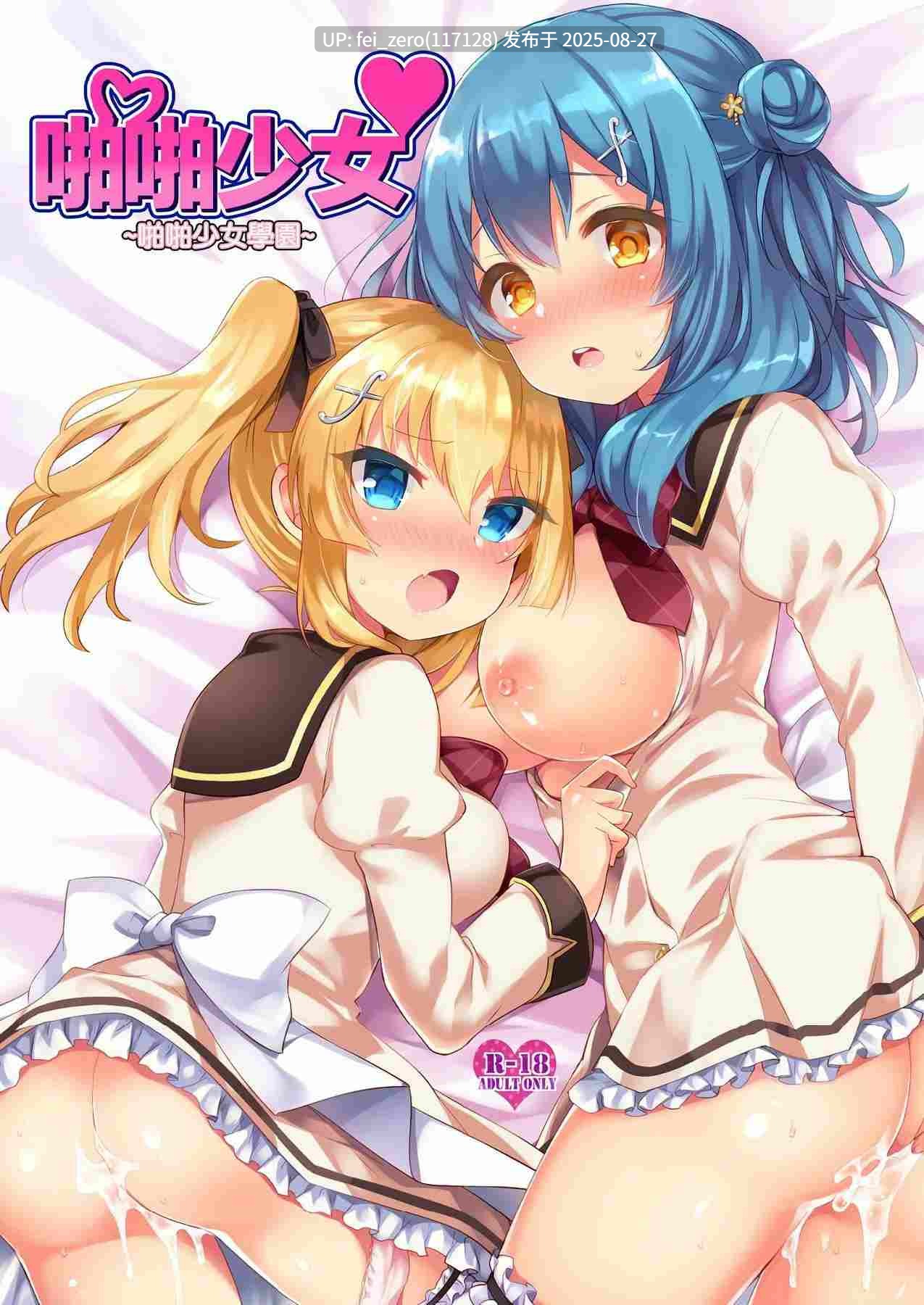 【作品合集】東横サーフライダー[29部]【汉化】【全收集/自整理】-第8张图片-萌站