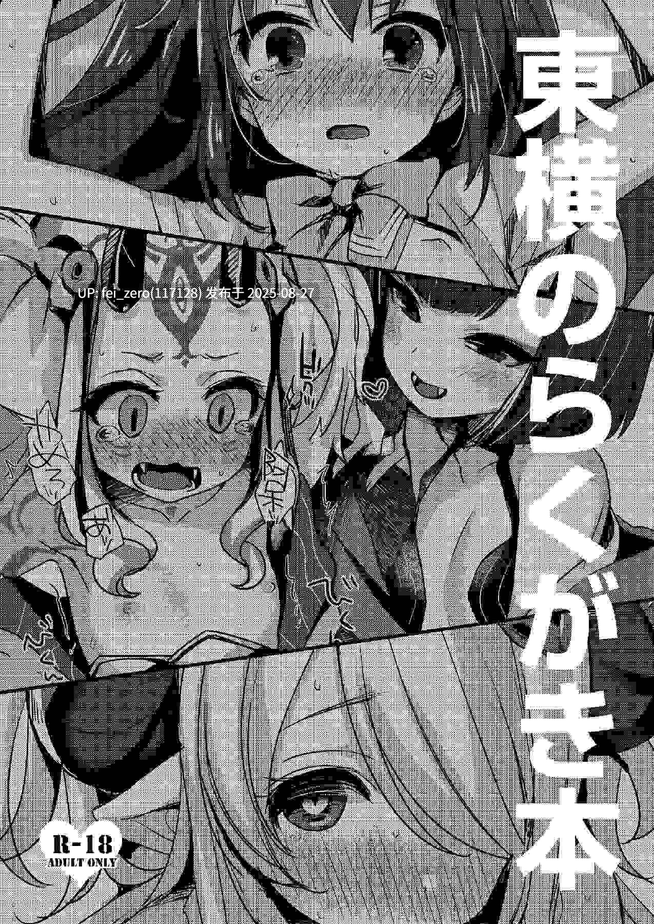 【作品合集】東横サーフライダー[29部]【汉化】【全收集/自整理】-第12张图片-萌站